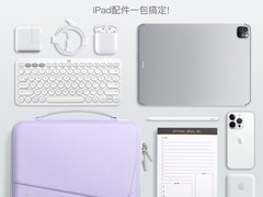 Inateck iPad硬壳保护套直降114元