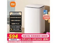 米家小米8kg波轮洗衣机540元