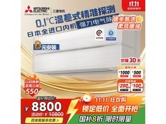 三菱1.5匹一级能效壁挂空调优惠来袭！