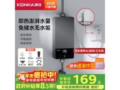康佳3400W即热小厨宝，到手仅167元