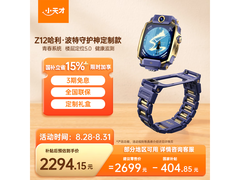 小天才Z12哈利波特款手表直降超500！