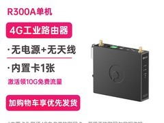 蒲公英R300A 4G路由器直降44叠加券仅223元
