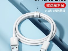 Nshi 100W快充数据线适配多机低至4.36元