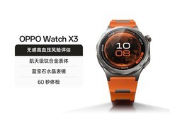 OPPO Watch X3手表天猫促销 直减374元