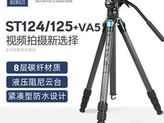 思锐ST124 VA5碳纤维三脚架套装直降50仅199