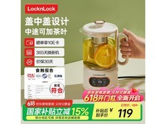 LOCK&LOCK养生壶白色款78.54元