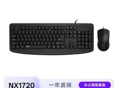 雷柏NX1720有线键鼠套装立减40元！