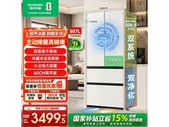容声冰多多507L法式冰箱特惠