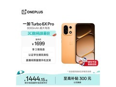 一加 Turbo 6X Pro 心想事橙限时特惠