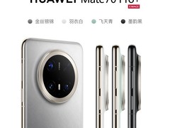 华为Mate 70 Pro直降4901元