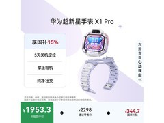 华为X1 Pro梦幻紫儿童手表京东大促