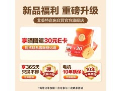艾美特FA18-SRD161空气循环扇钜惠