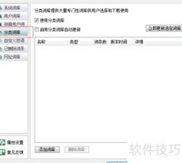 QQ五笔词库安装教程