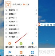 搜狗输入法词库备份导出