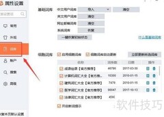搜狗输入法词库备份方法