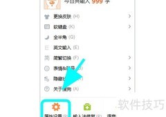 搜狗输入法词库备份导出方法