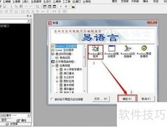 易语言文本替换方法