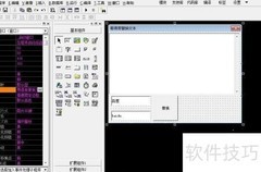 易语言文本替换方法