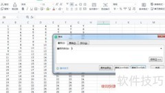 Excel文本替换技巧