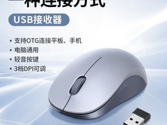 绿联无线鼠标立减，到手仅29.9元！