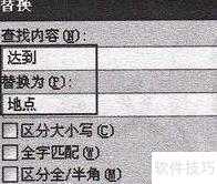 替换文本对象的技巧