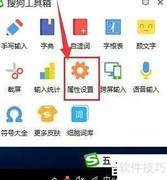 搜狗五笔导入拼音词库方法