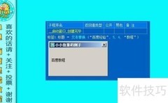 易语言文本替换技巧
