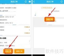 114票务网如何取消订单