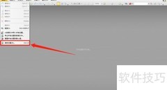 开启PDF转换黑点补偿功能