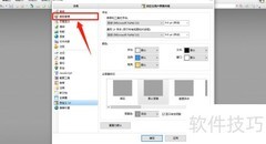 开启PDF转换黑点补偿功能