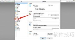 PDF Viewer打开链接免提示设置