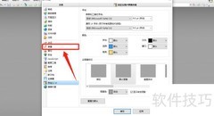 PDF Viewer开启标尺显示方法