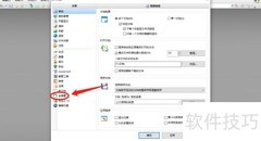 PDF Viewer幻灯片模式开启方法