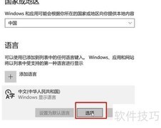 Win10微软五笔替换QQ词库