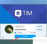 TIM自动锁设置方法