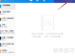 TIM自动锁设置方法