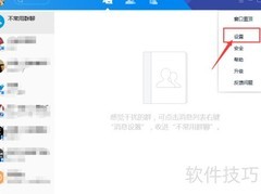 TIM自动锁设置方法