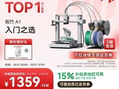 Bambu Lab拓竹A1 3D打印机钜惠