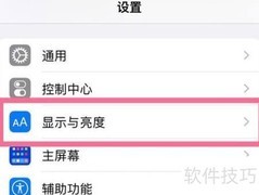 苹果12自动锁屏设置方法