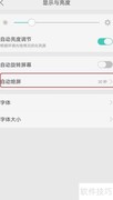 OPPO R9S自动锁屏时间设置