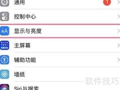 苹果手机自动锁屏设置方法