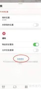 iPhone丢失后如何远程锁机