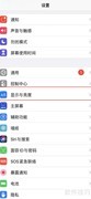 iPhone自动锁屏设置技巧