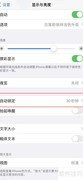 iPhone自动锁屏设置技巧