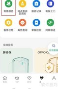 OPPO手机被锁怎么办