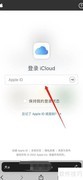 iPhone13锁机方法详解