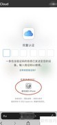 iPhone13锁机方法详解
