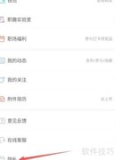 脉脉人脉权限设置指南