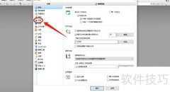PDF Viewer同步渲染设置