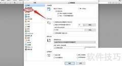 开启PDF大型图像显示功能